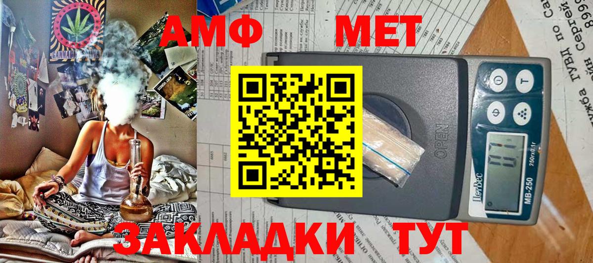 АМФ Розовый Мончегорск