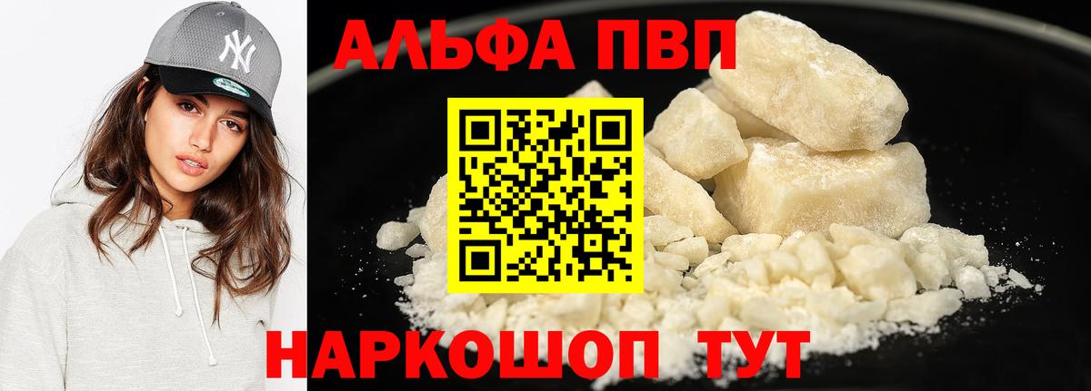 A-PVP VHQ  APVP СК КРИС  Вход с VPN  A PVP кристаллы  Мончегорск 