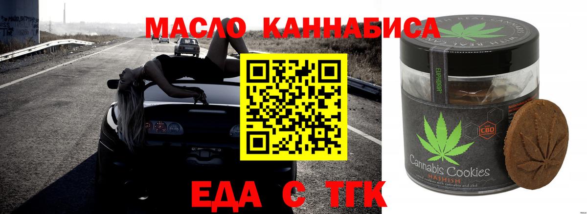 Canna-Cookies марихуана Мончегорск