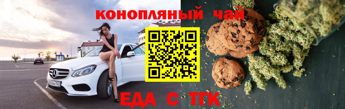 Мончегорск  Canna-Cookies конопля  Вход с VPN 