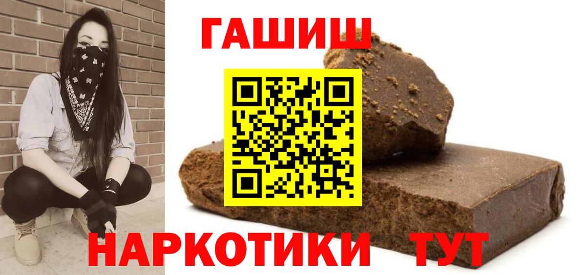 Мончегорск  Гашиш убойный  Вход с VPN  ГАШИШ AMNESIA HAZE 