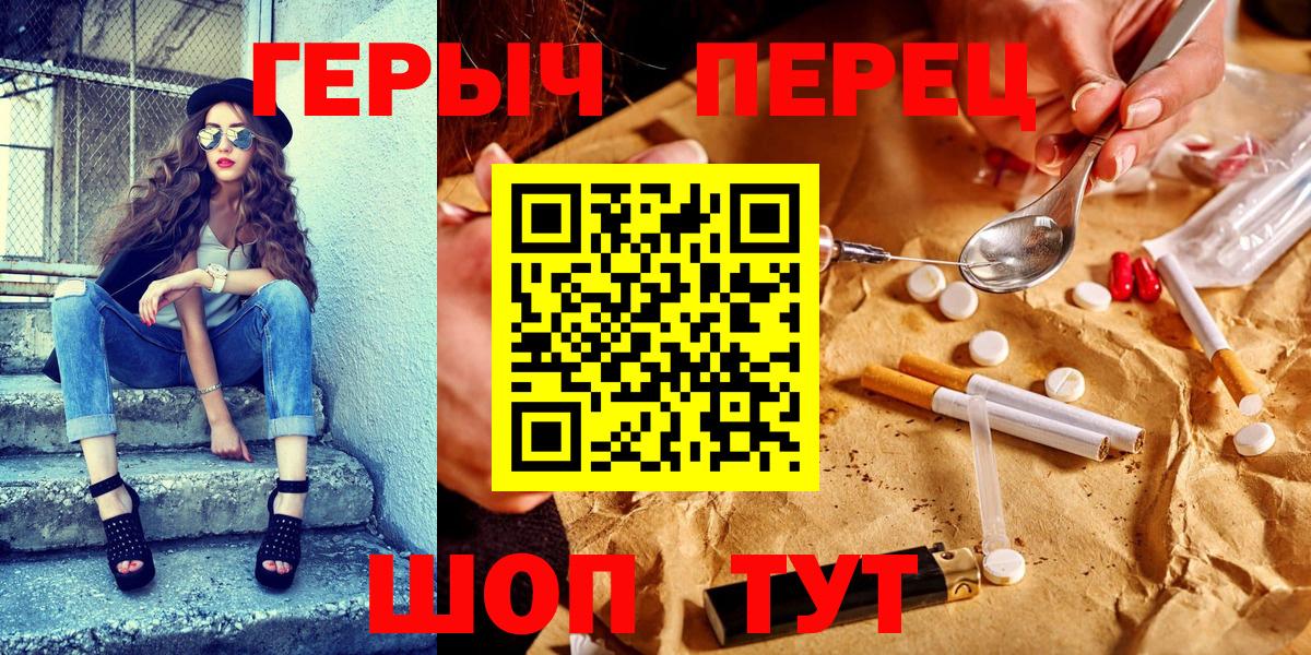 Мончегорск  Героин белый  ГЕРОИН  Вход с VPN 