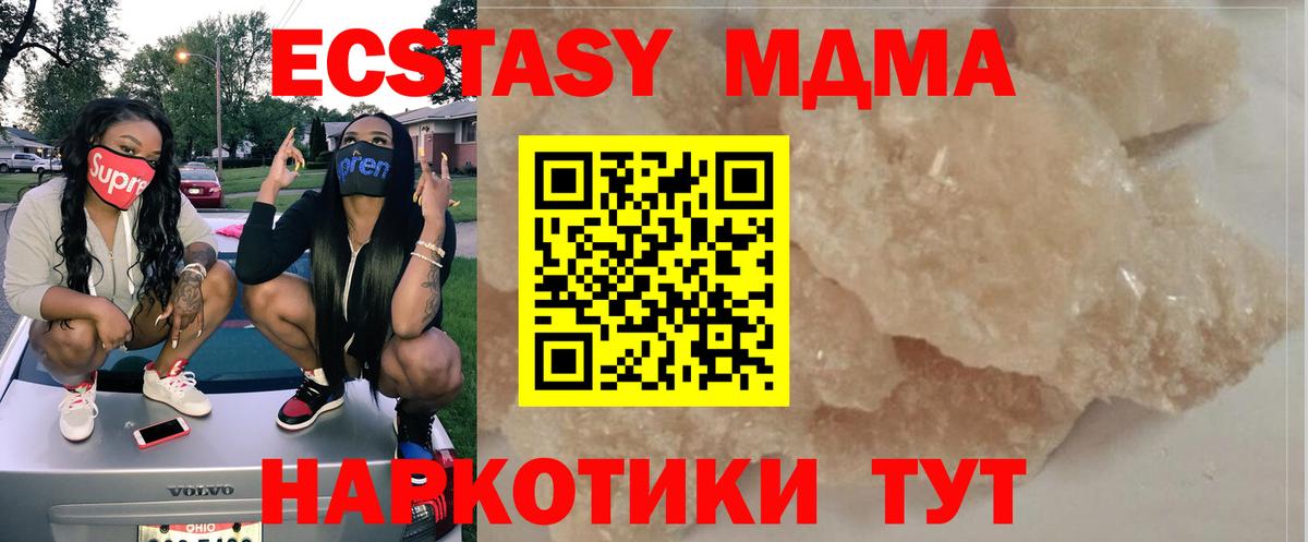 МДМА Molly  МДМА  Мончегорск  MDMA кристаллы  Вход с VPN 