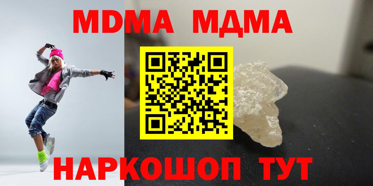 МДМА Molly Мончегорск