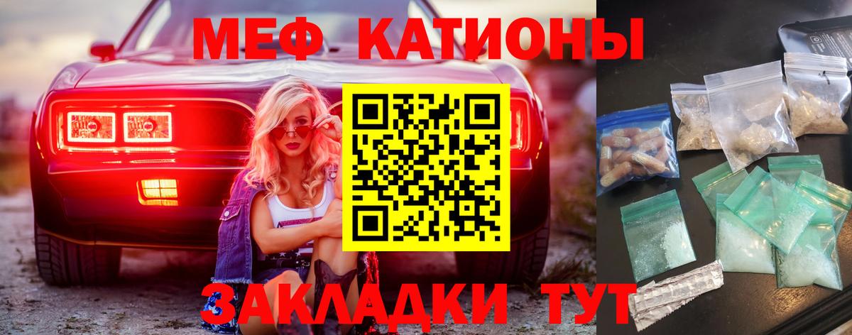Меф Мончегорск