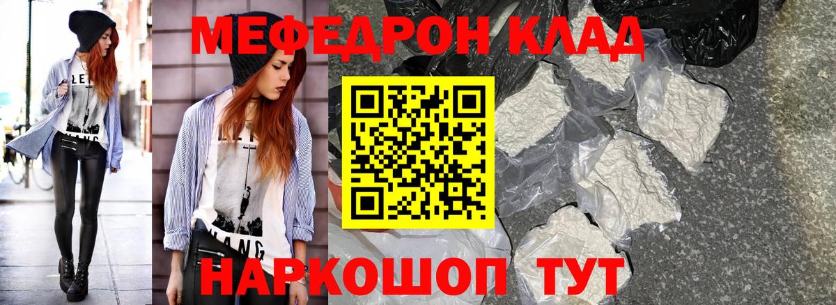 МЕФ 4 MMC  МЯУ-МЯУ VHQ  Меф  Меф  Мончегорск  Вход с VPN 