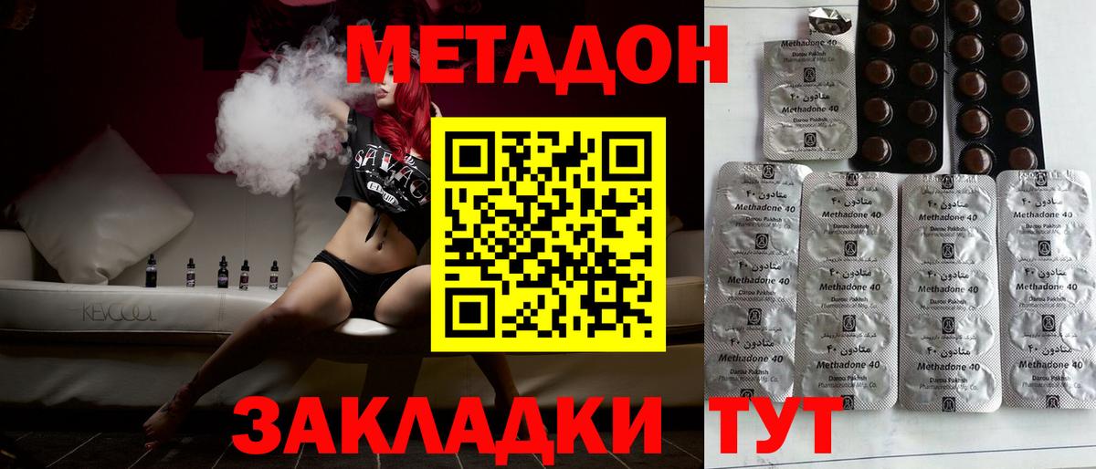 Метадон кристалл  Метадон кристалл  Мончегорск  Вход с VPN 
