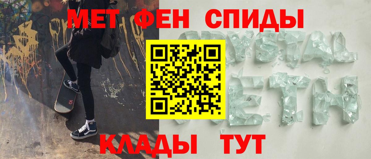 Первитин пудра Мончегорск