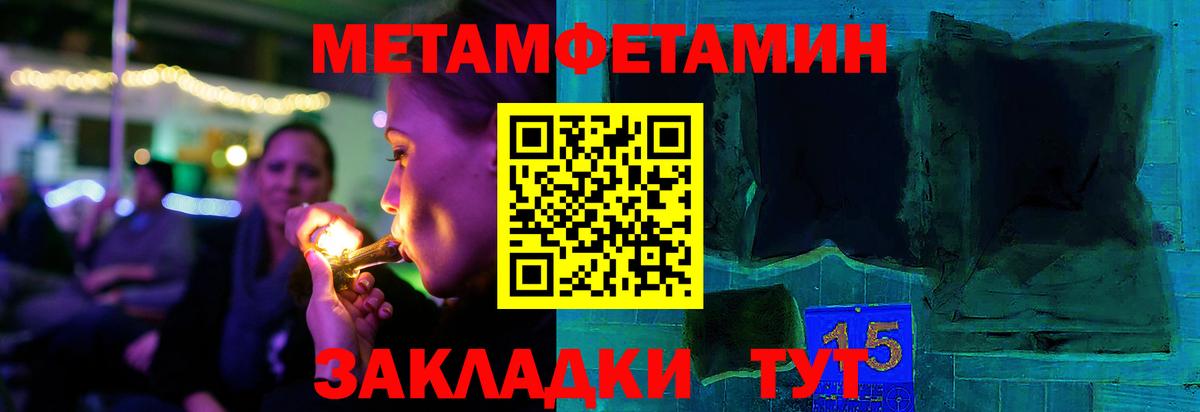 Мончегорск  МЕТАМФЕТАМИН пудра  Вход с VPN 