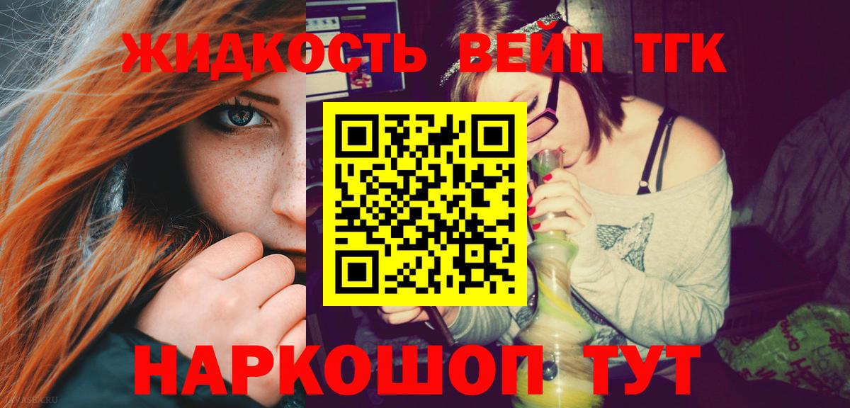 Дистиллят ТГК THC oil Мончегорск